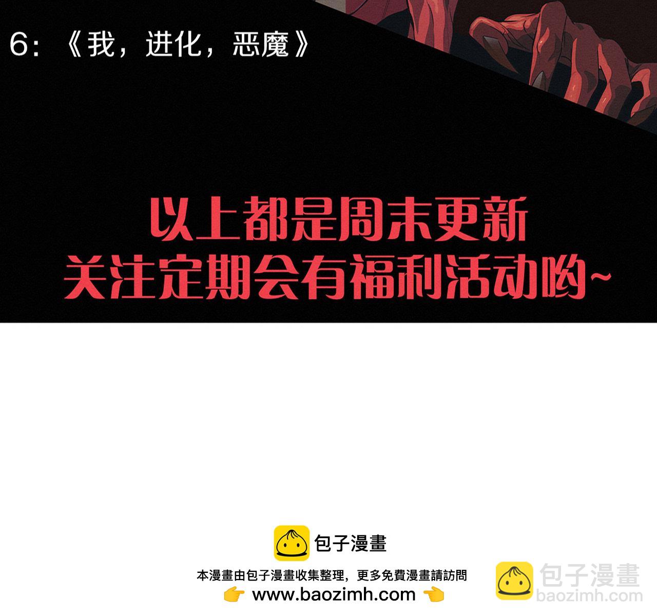 第161话  虚空巨蛇157