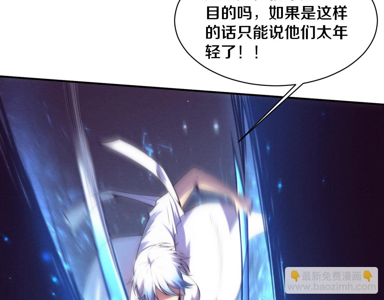 第161话  虚空巨蛇43