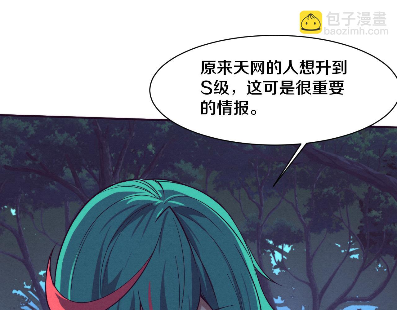 第161话  虚空巨蛇47