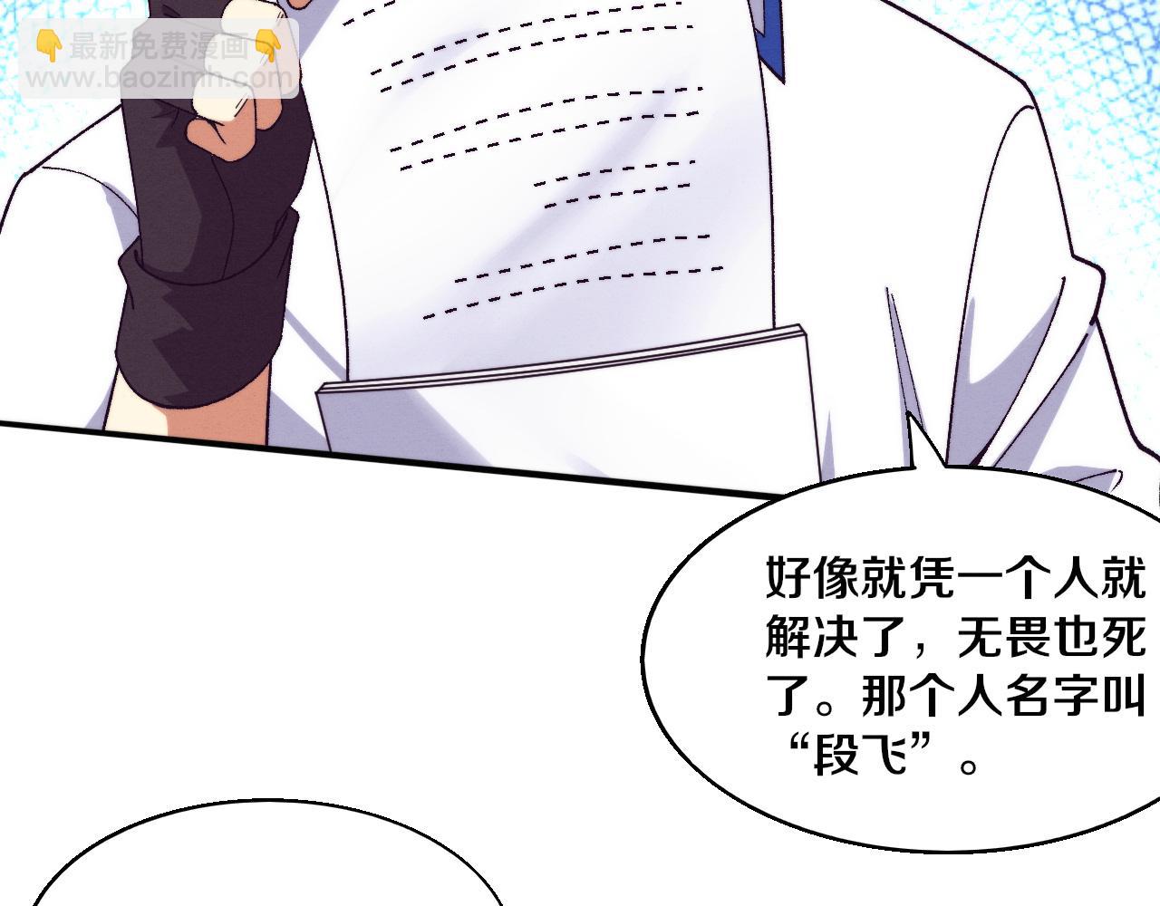 第164话 段飞脱险48