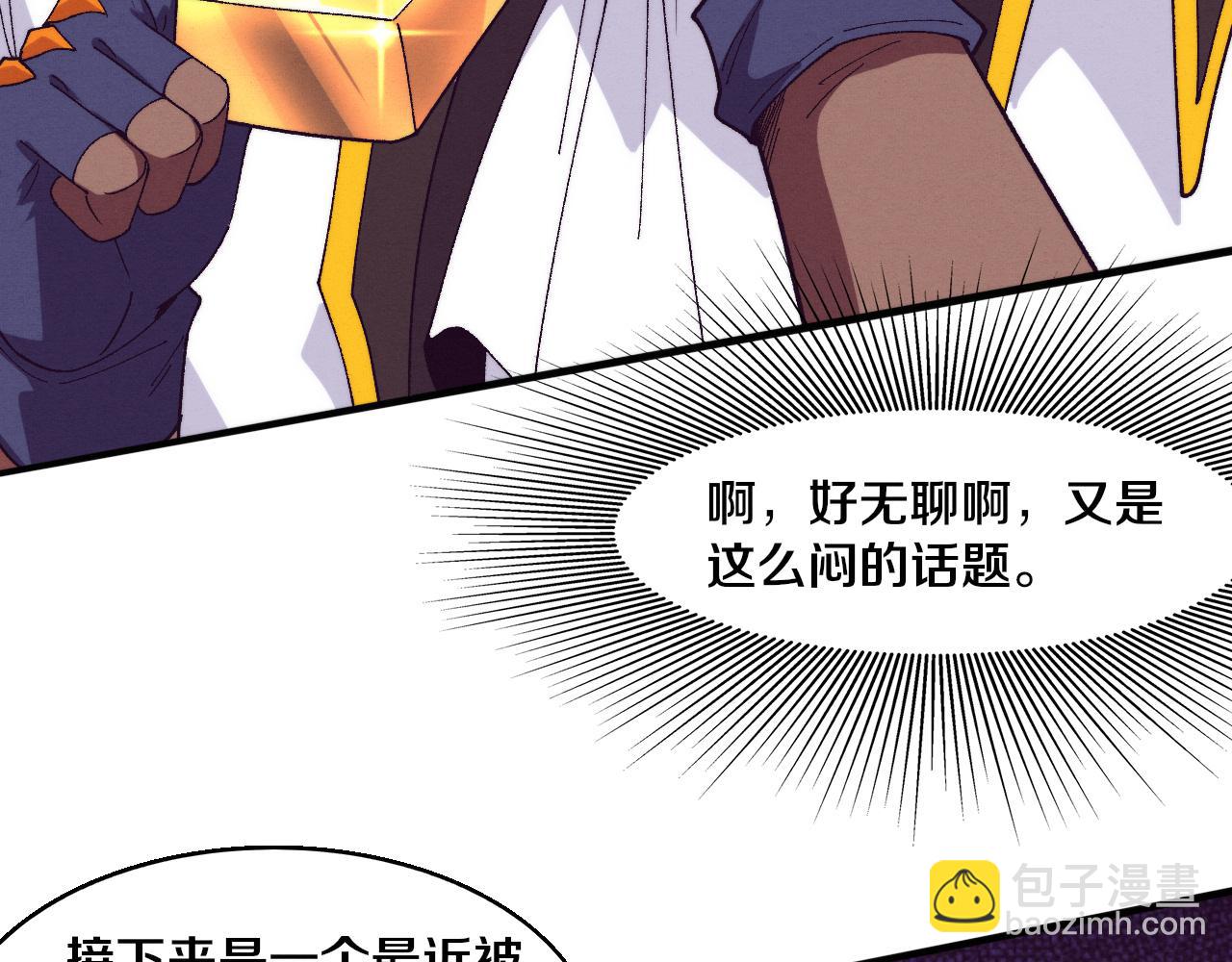 第164话 段飞脱险50