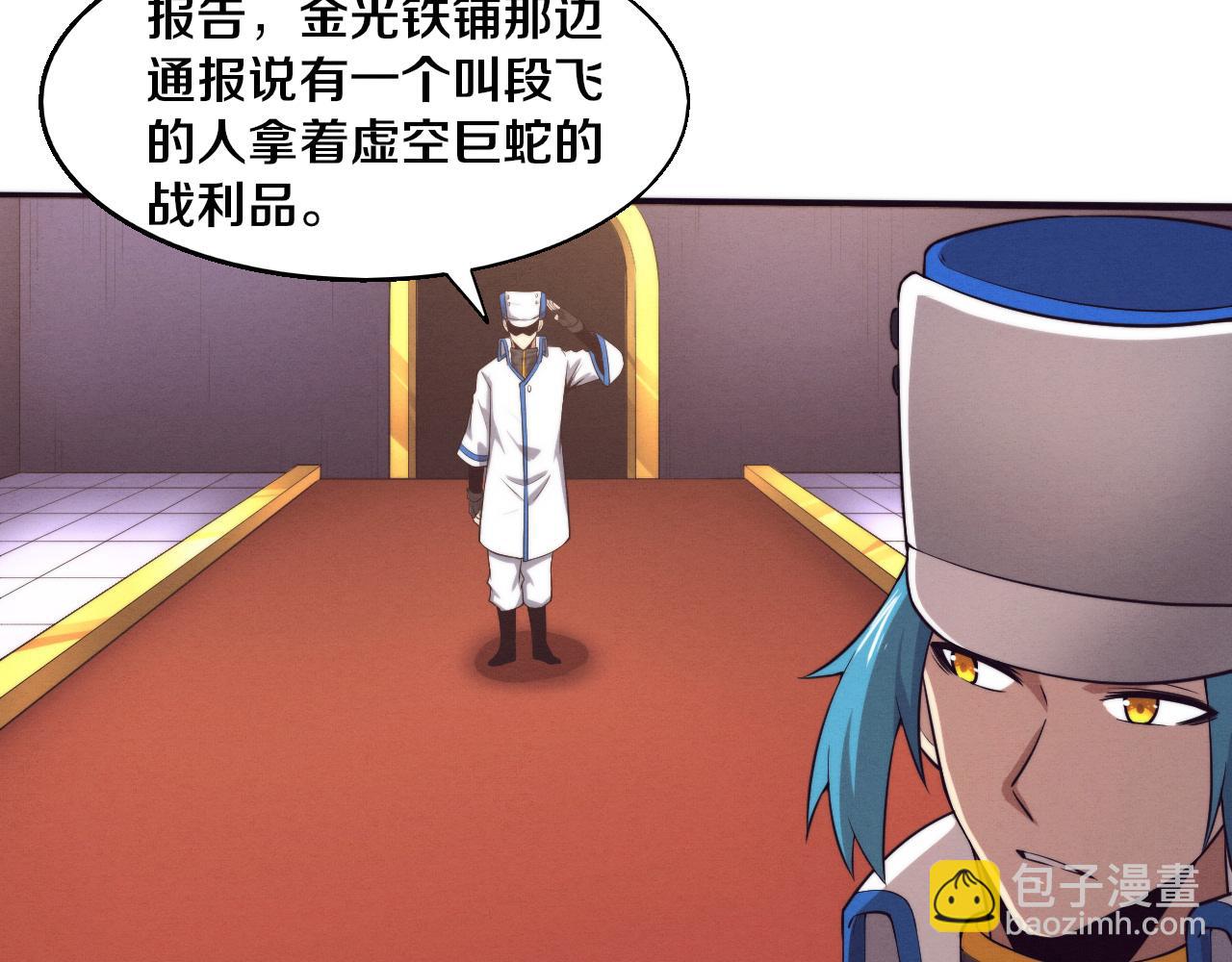 第164话 段飞脱险59
