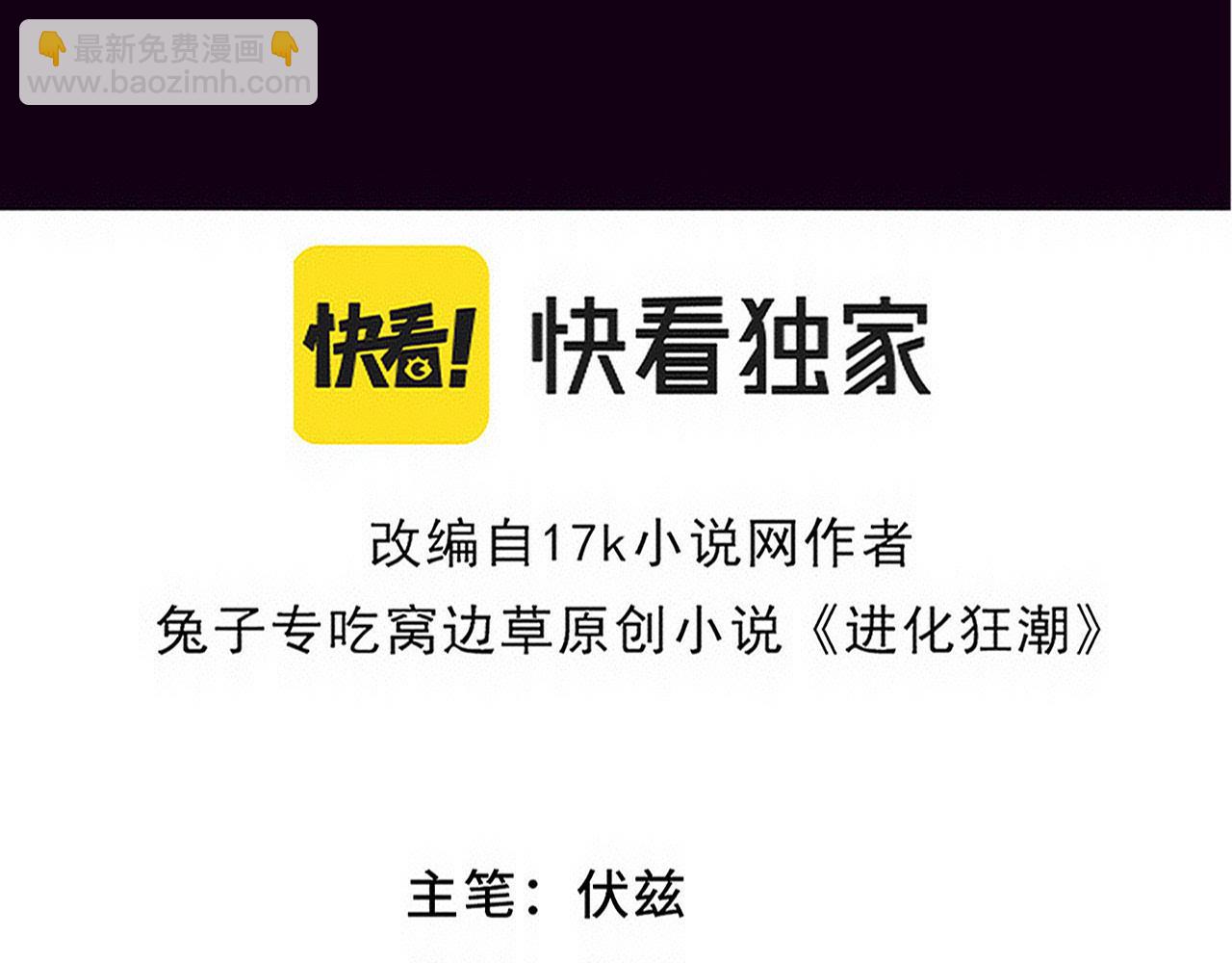 第164话 段飞脱险8