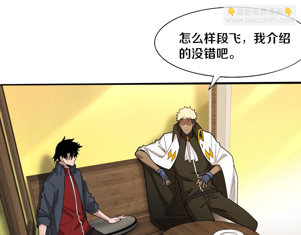 第167话 黑皇后成为星烬的目标10