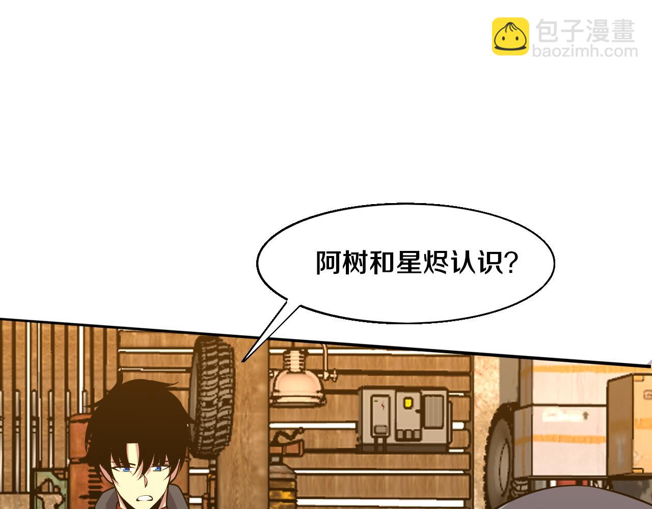 第167话 黑皇后成为星烬的目标102