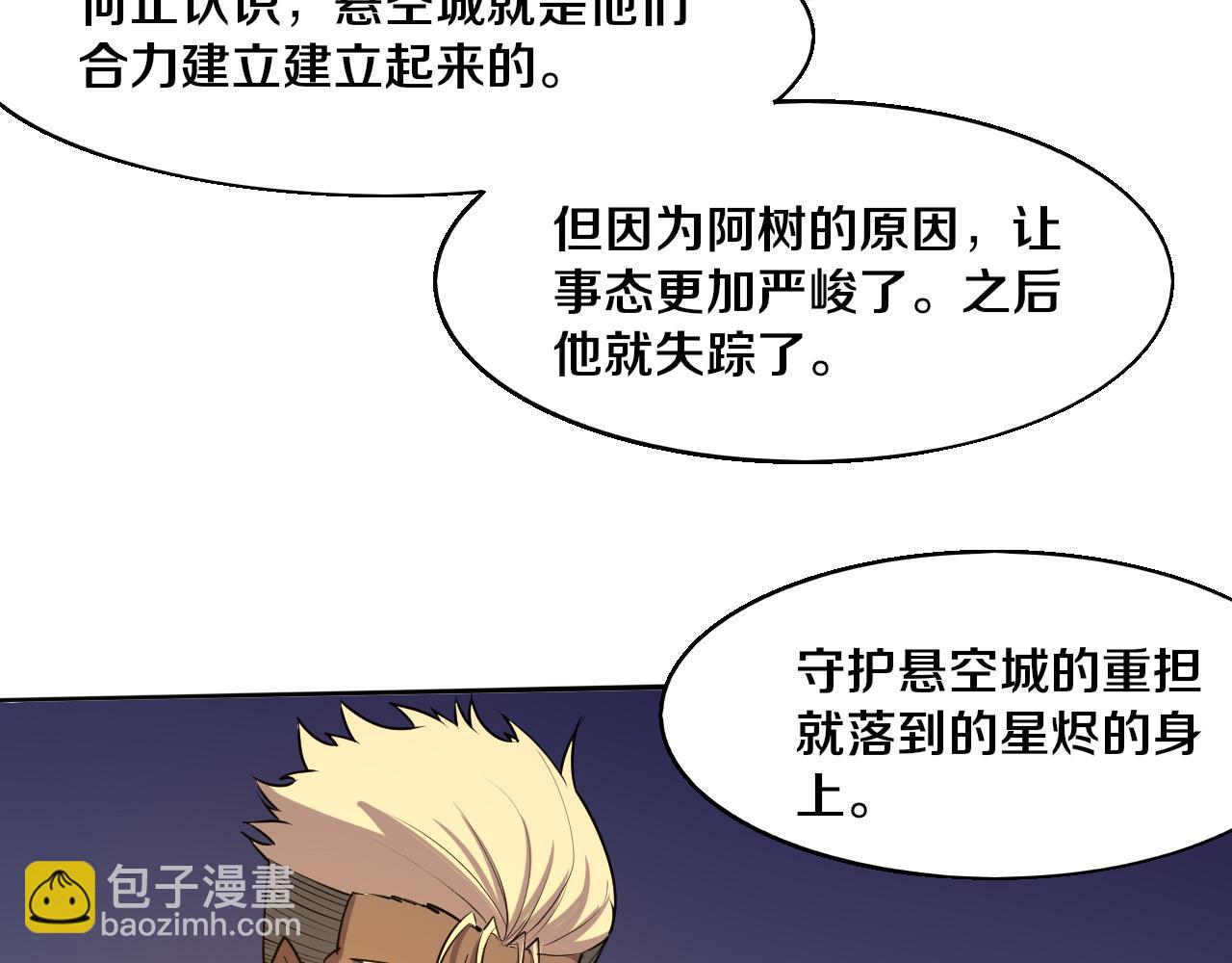 第167话 黑皇后成为星烬的目标108