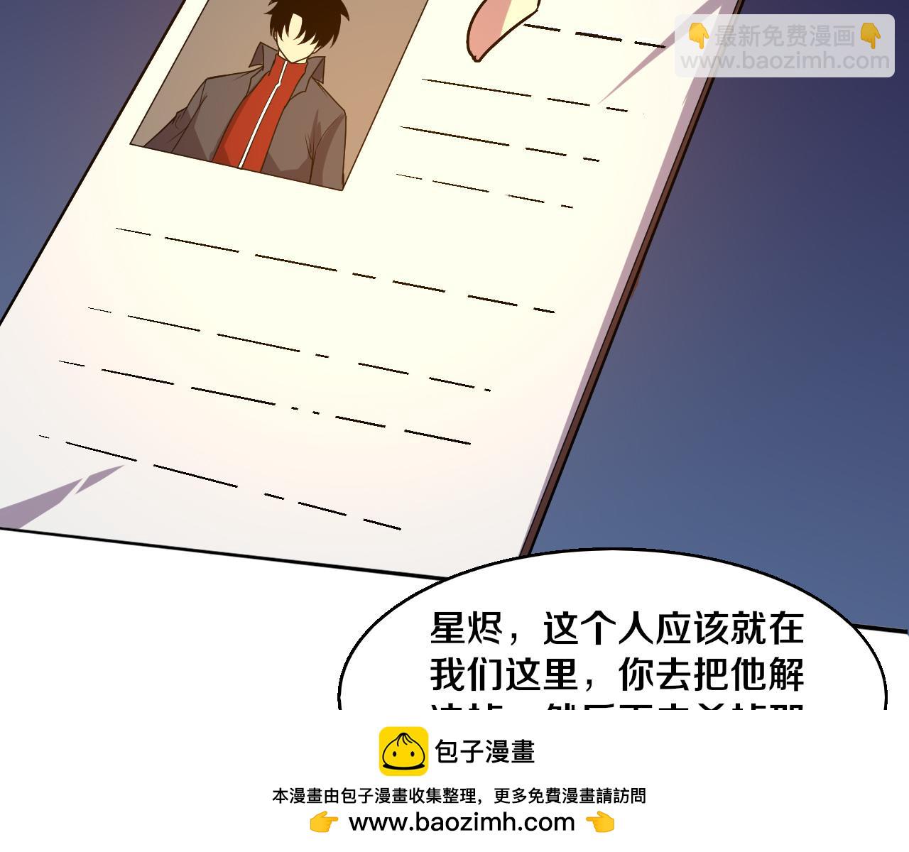 第167话 黑皇后成为星烬的目标111