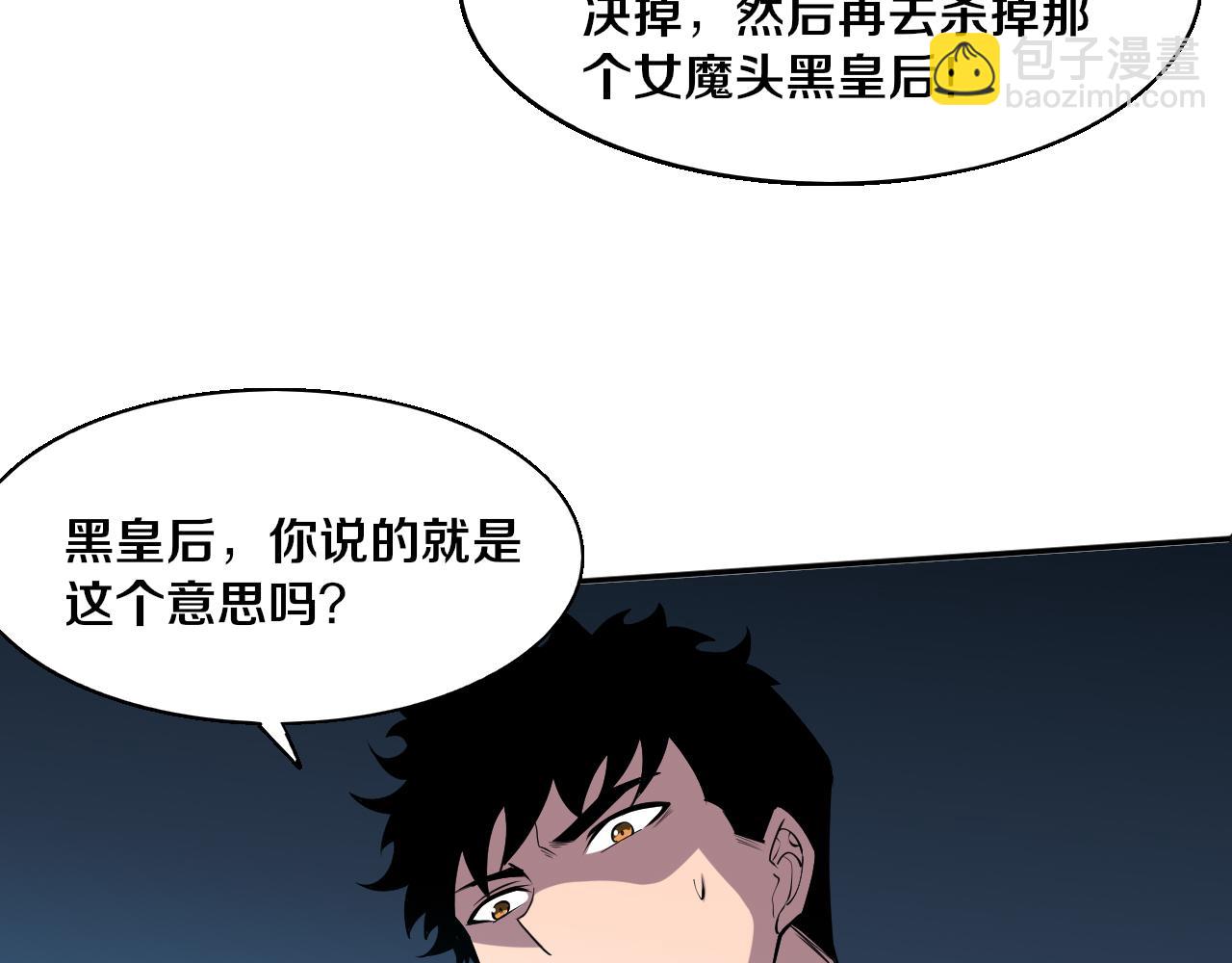 第167话 黑皇后成为星烬的目标112
