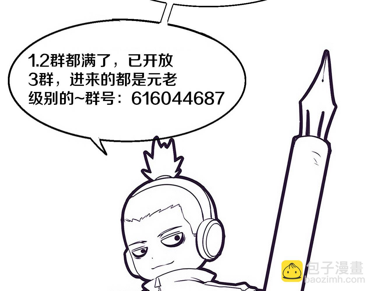 第167话 黑皇后成为星烬的目标117