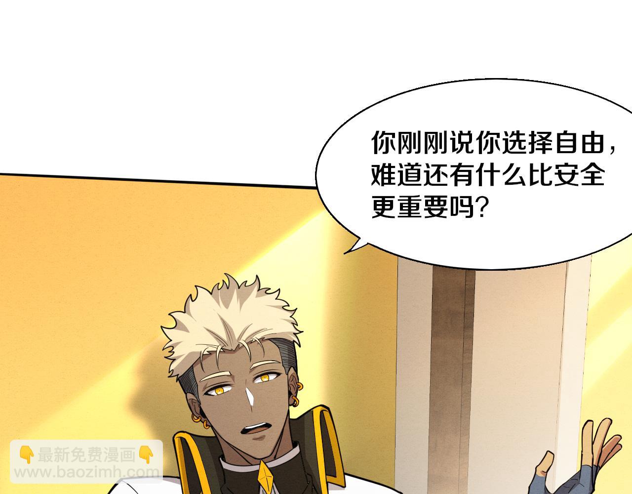 第167话 黑皇后成为星烬的目标12