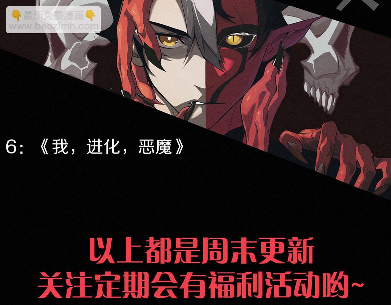 第167话 黑皇后成为星烬的目标126