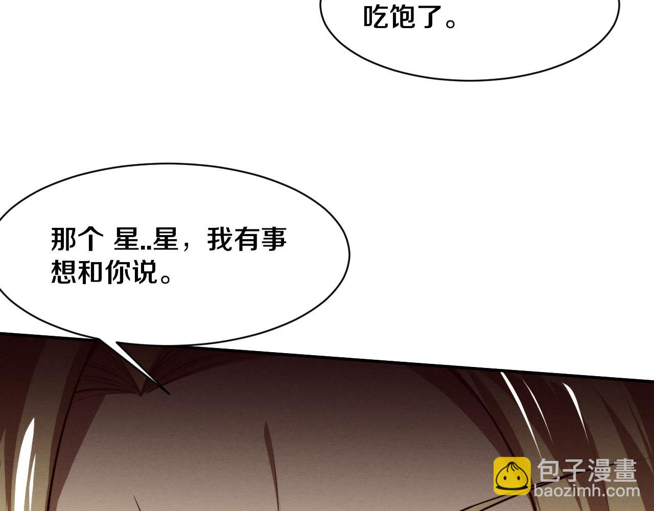 第167话 黑皇后成为星烬的目标20