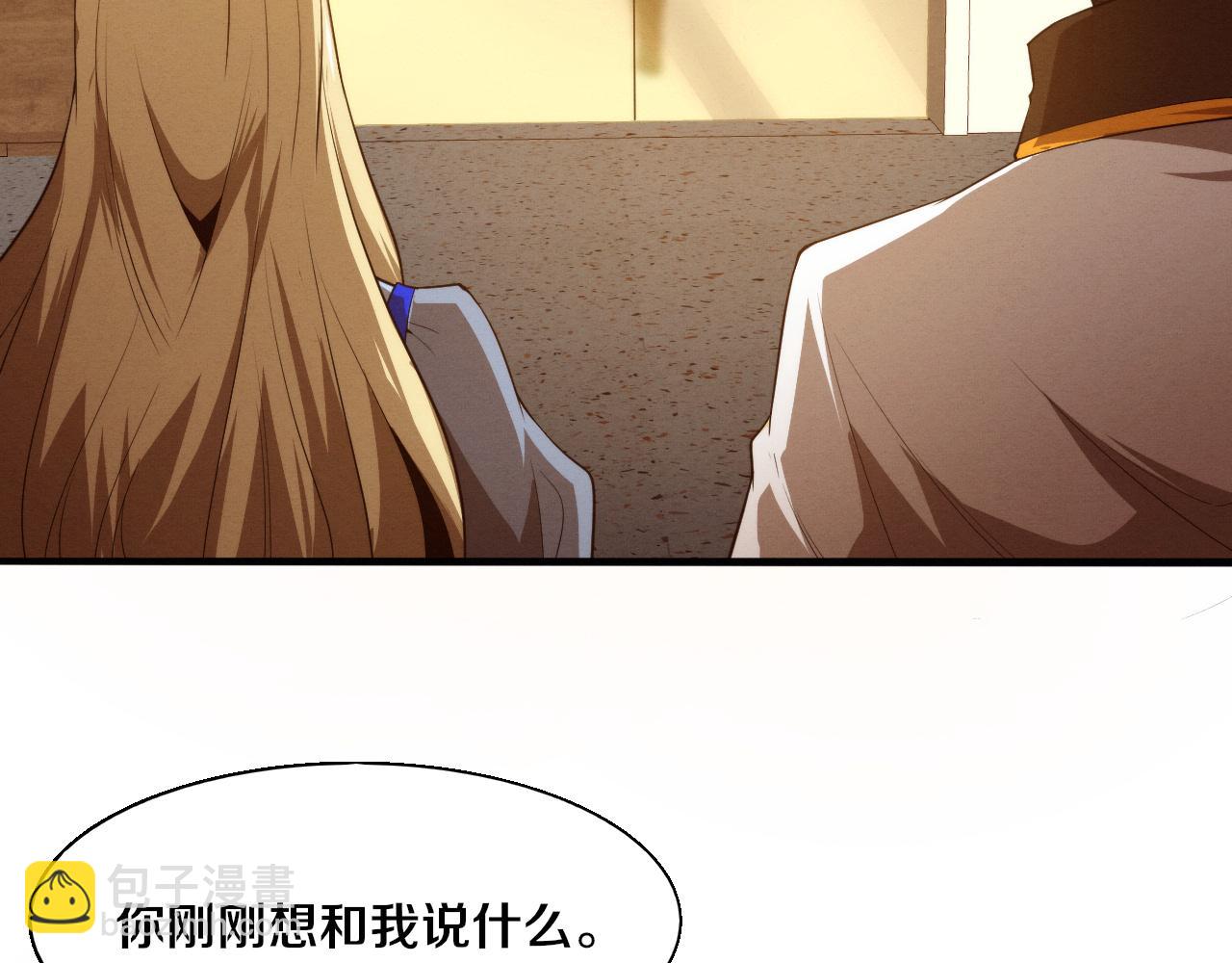 第167话 黑皇后成为星烬的目标28