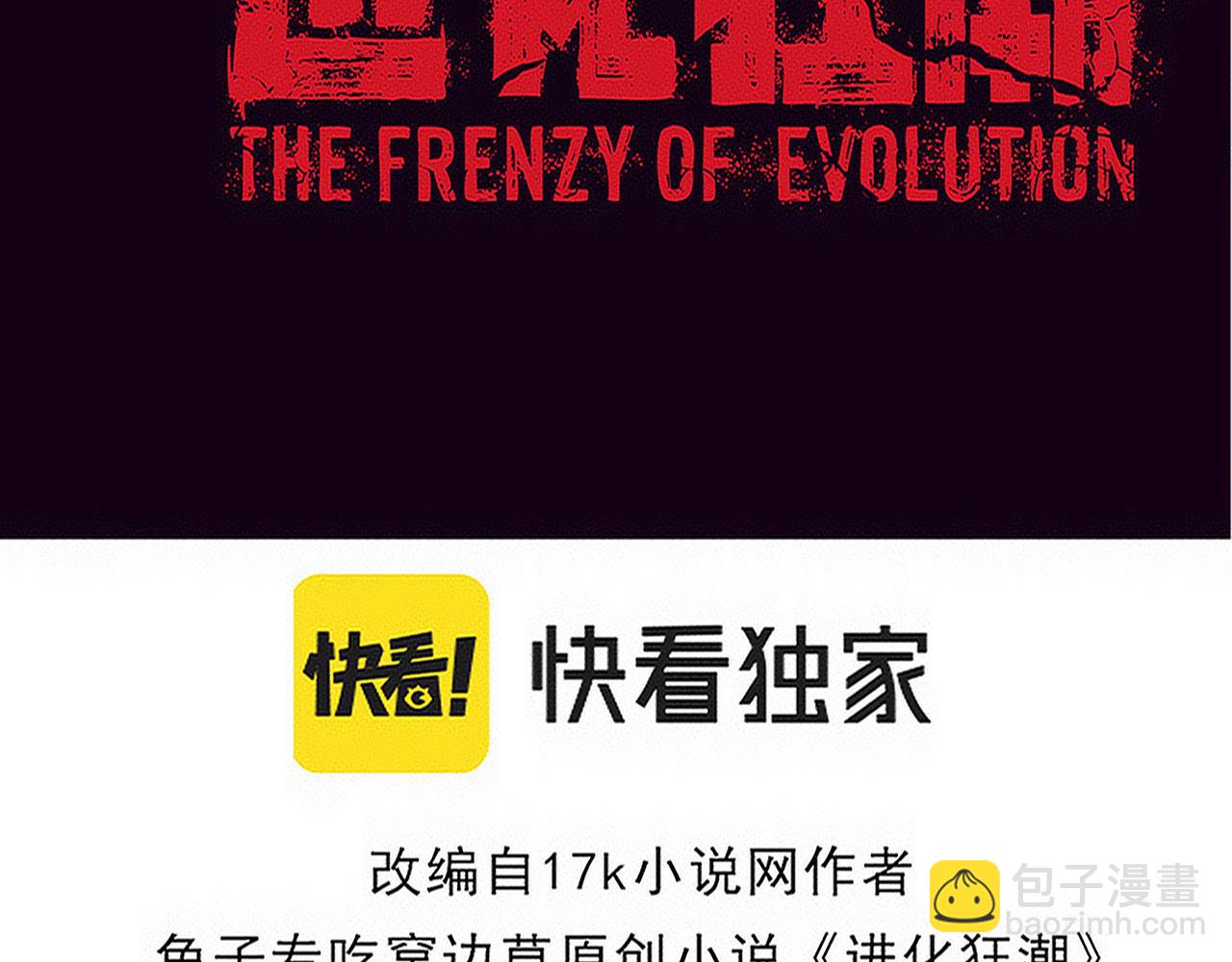 第167话 黑皇后成为星烬的目标3