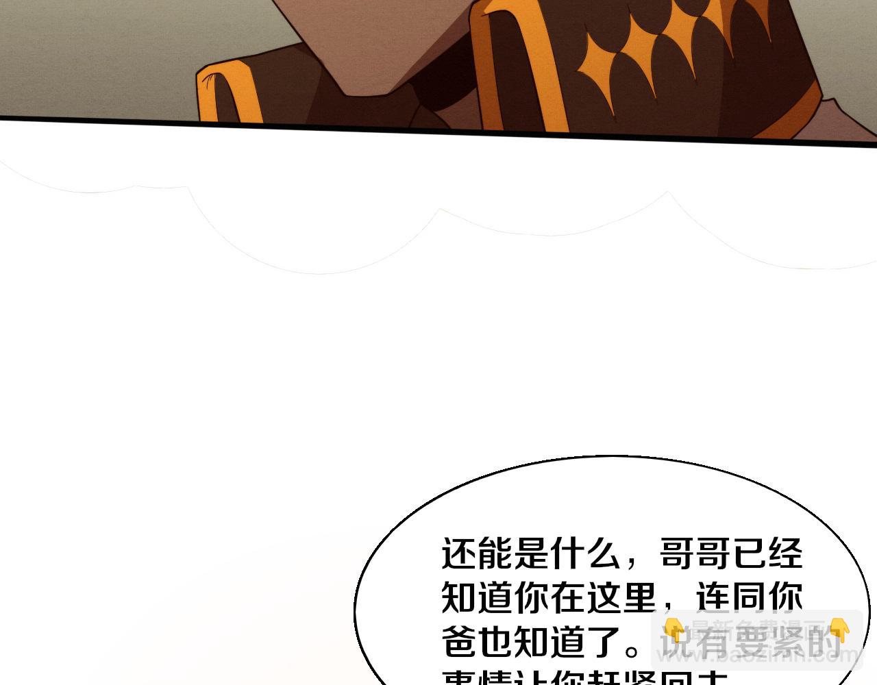 第167话 黑皇后成为星烬的目标30
