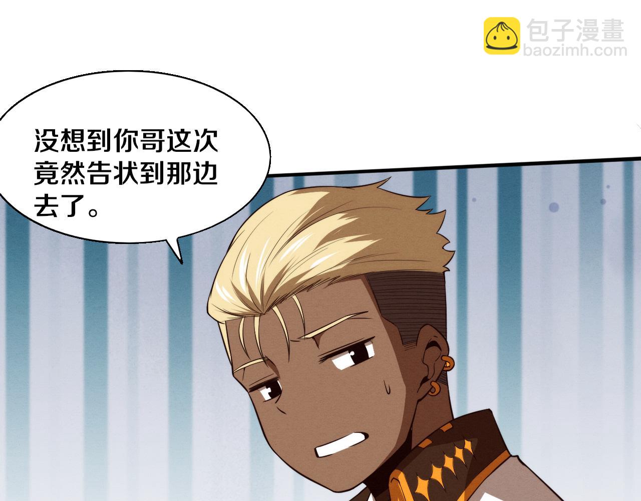 第167话 黑皇后成为星烬的目标33
