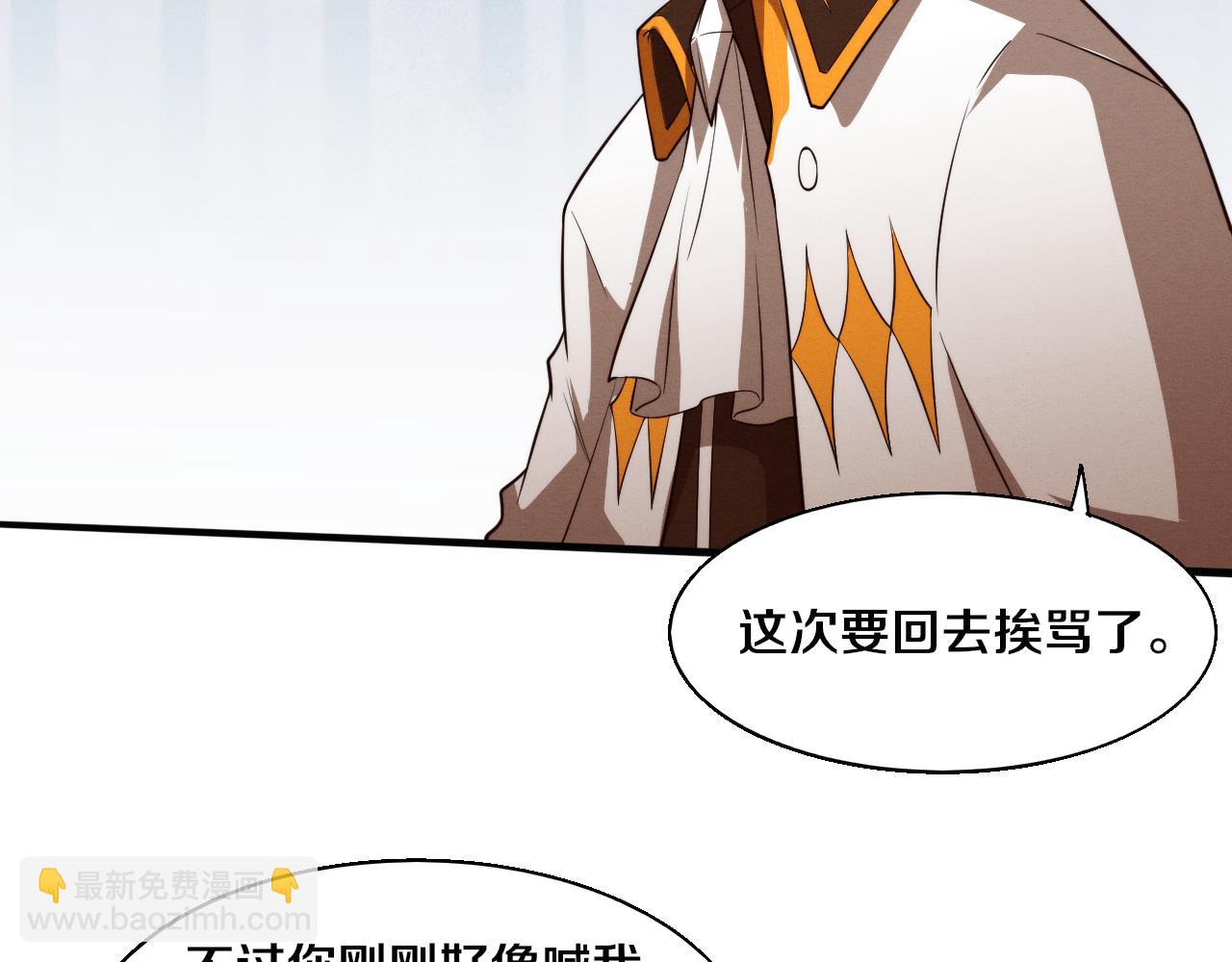 第167话 黑皇后成为星烬的目标34