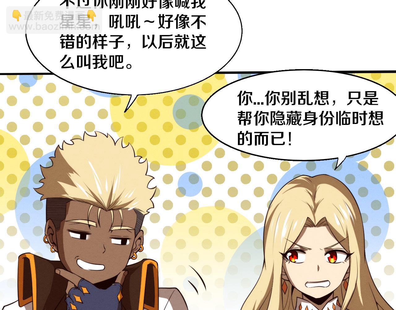 第167话 黑皇后成为星烬的目标35