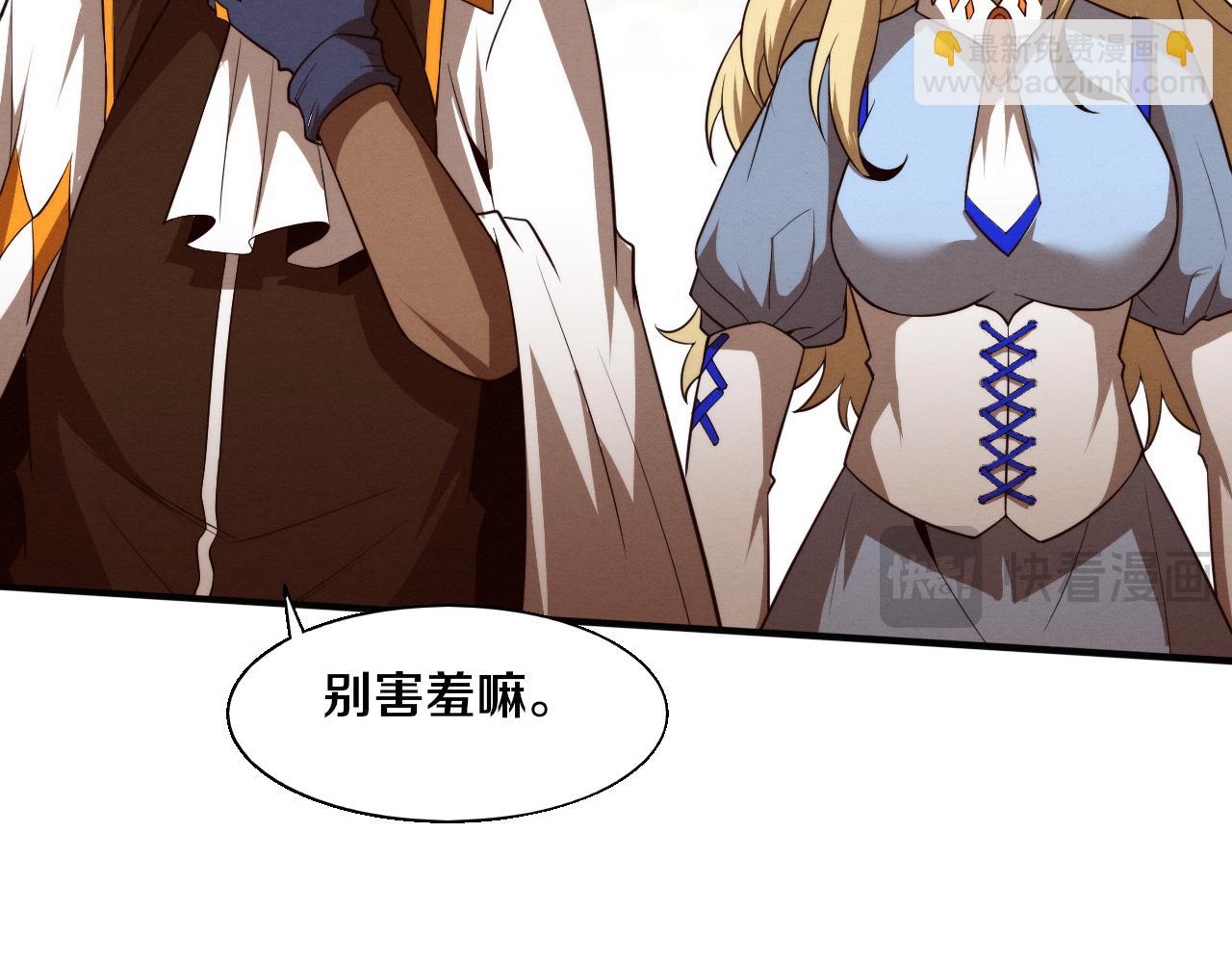 第167话 黑皇后成为星烬的目标36