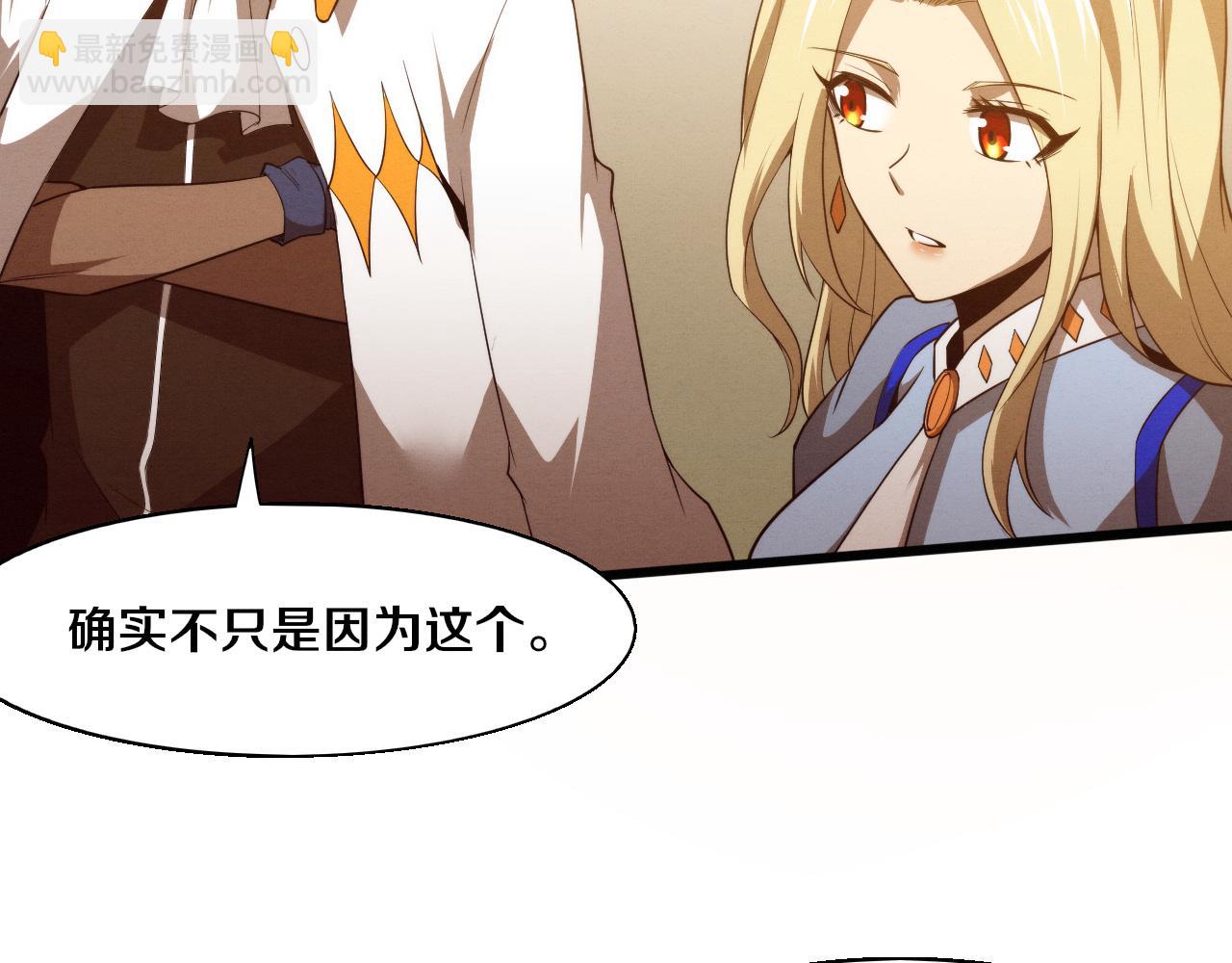 第167话 黑皇后成为星烬的目标38
