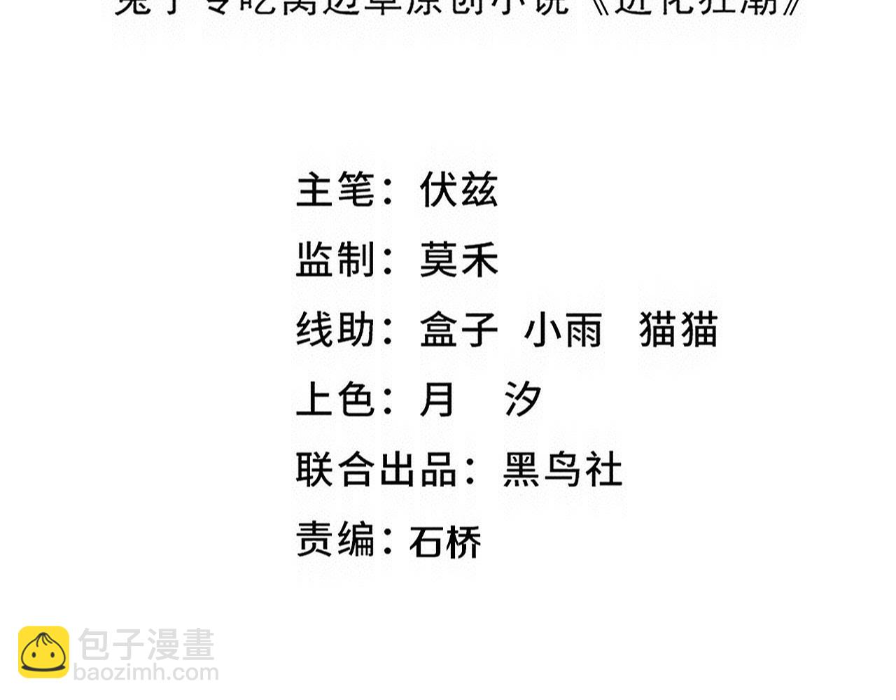 第167话 黑皇后成为星烬的目标4
