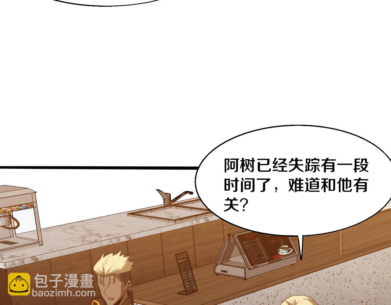 第167话 黑皇后成为星烬的目标41
