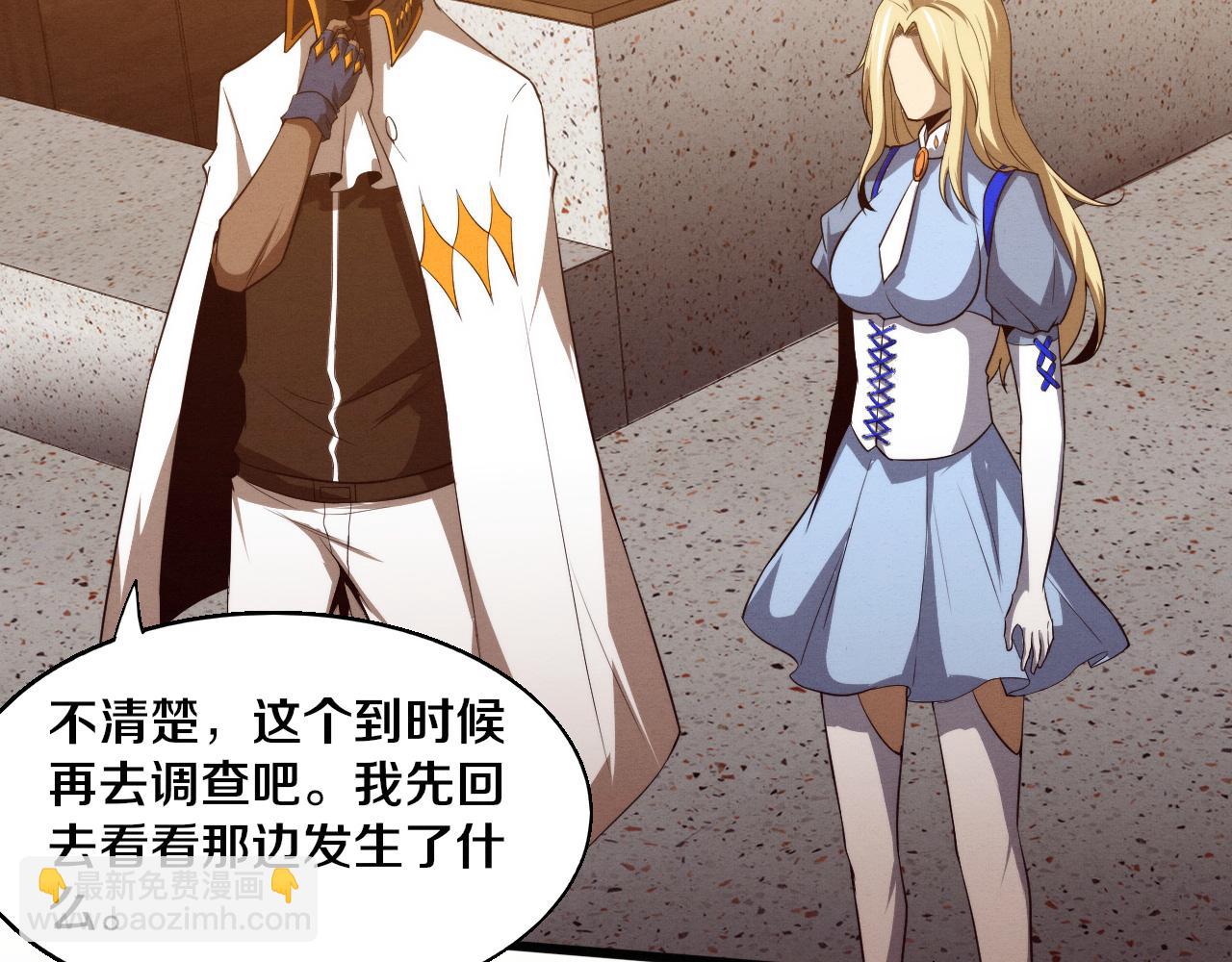第167话 黑皇后成为星烬的目标42