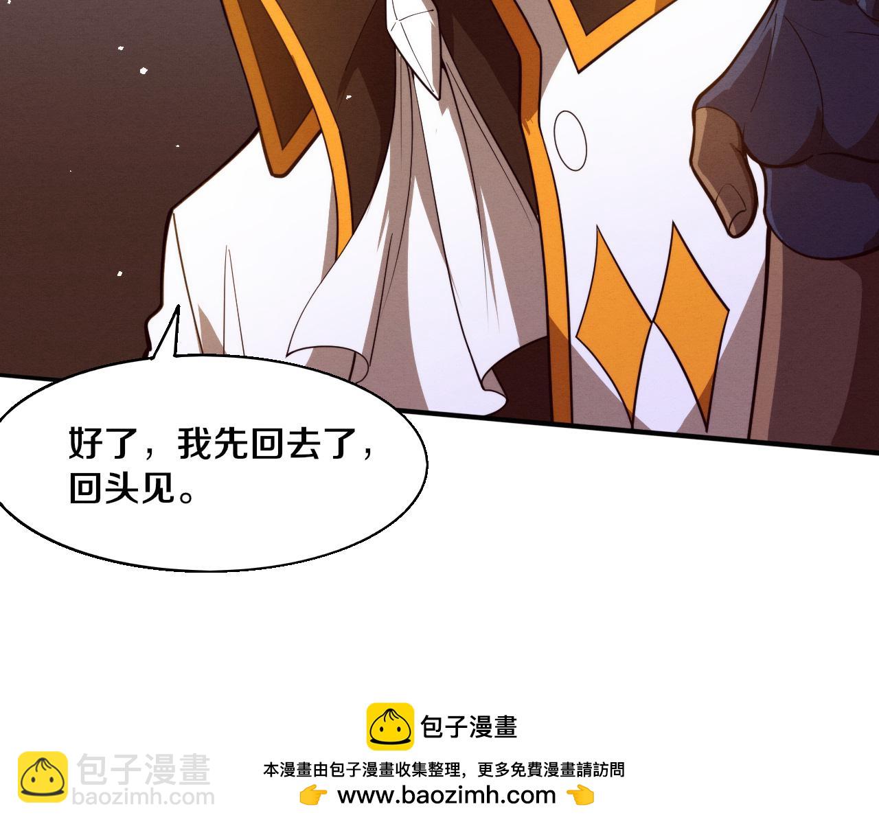 第167话 黑皇后成为星烬的目标54