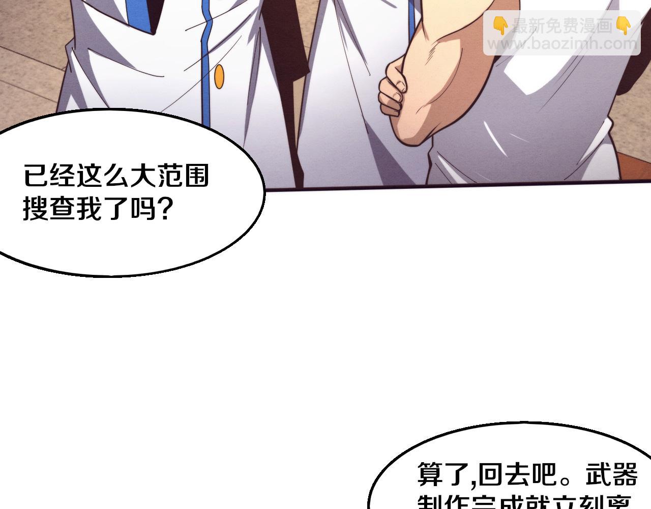 第167话 黑皇后成为星烬的目标64