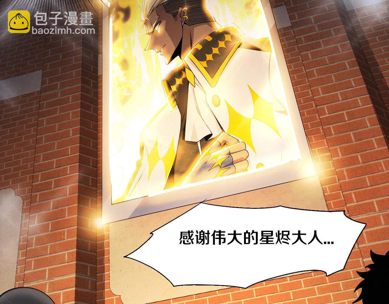 第167话 黑皇后成为星烬的目标73