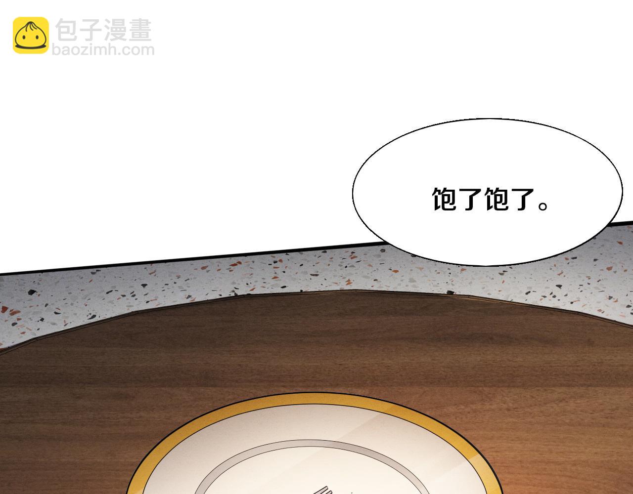 第167话 黑皇后成为星烬的目标8