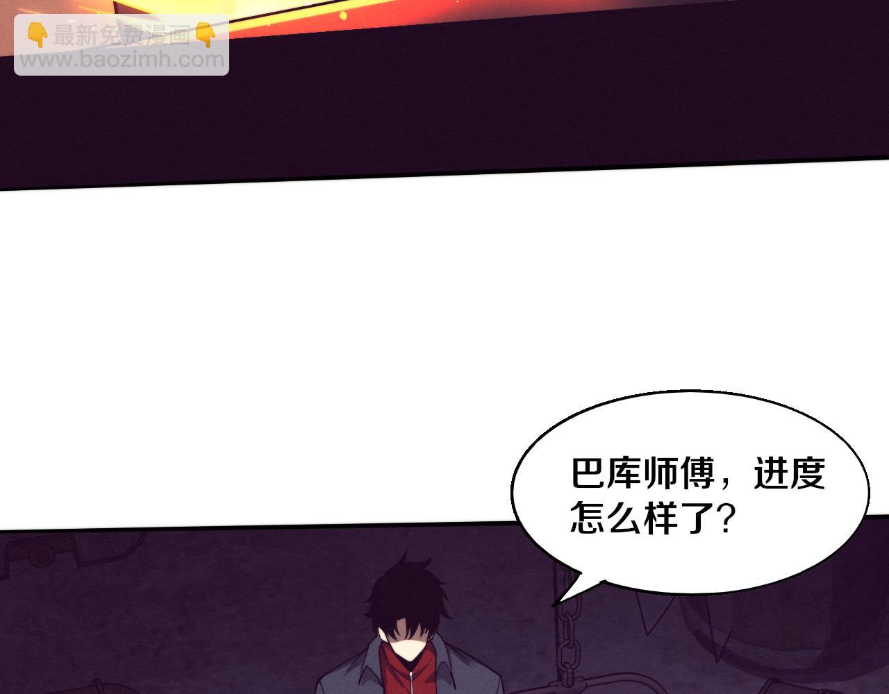 第167话 黑皇后成为星烬的目标85