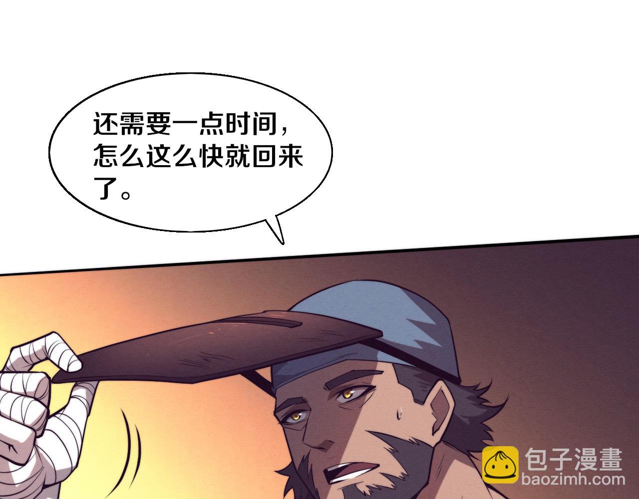 第167话 黑皇后成为星烬的目标88