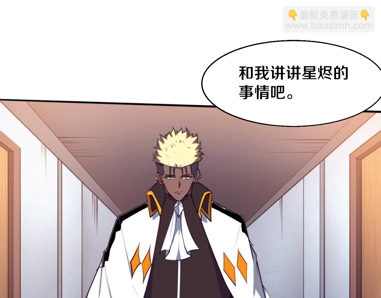 第167话 黑皇后成为星烬的目标91