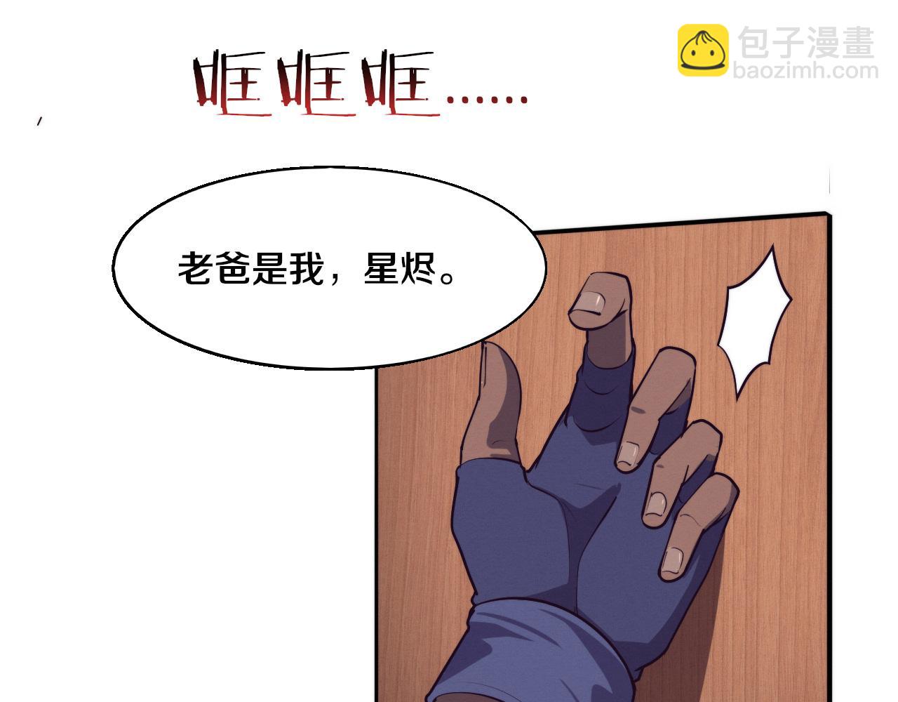 第167话 黑皇后成为星烬的目标93
