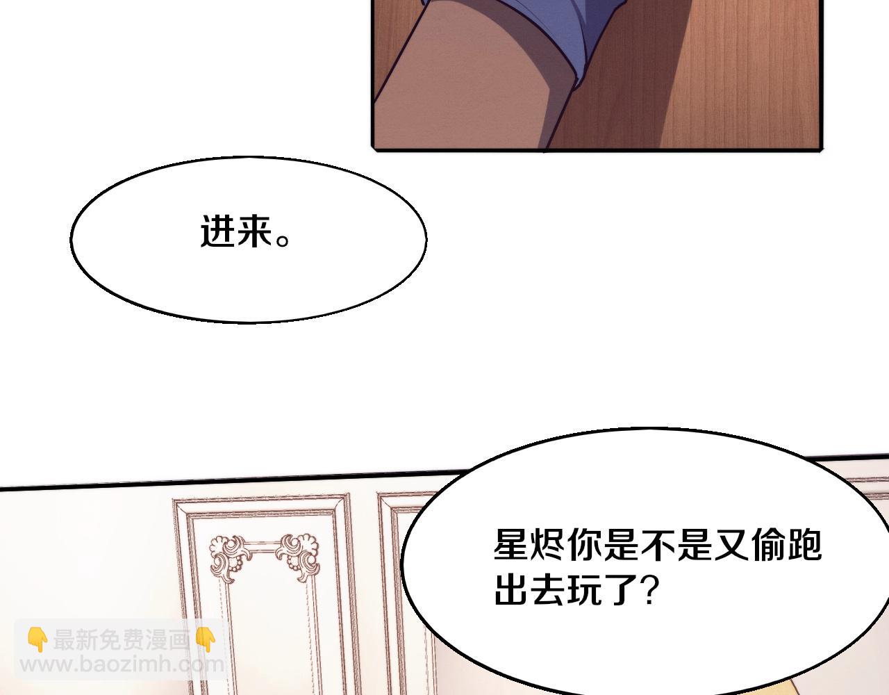 第167话 黑皇后成为星烬的目标94