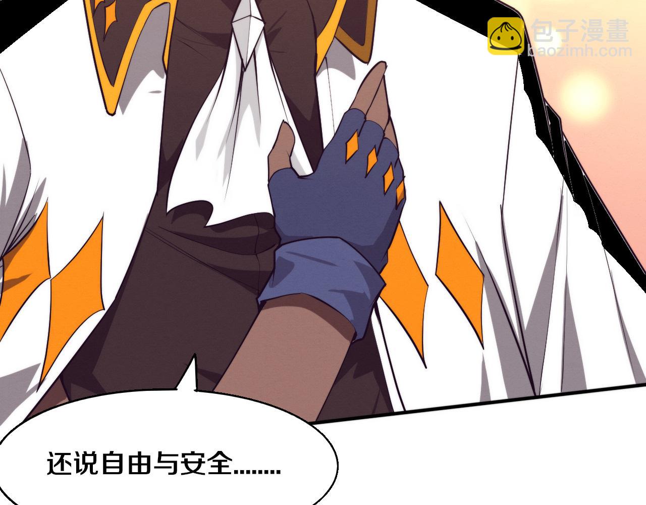 第167话 黑皇后成为星烬的目标99