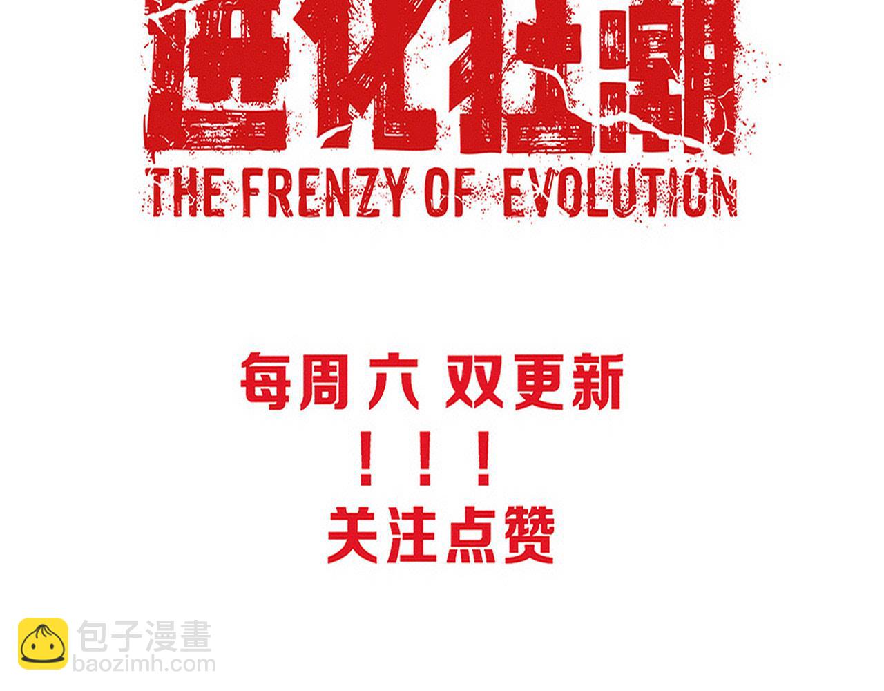 第169话 段飞逃出悬空城130