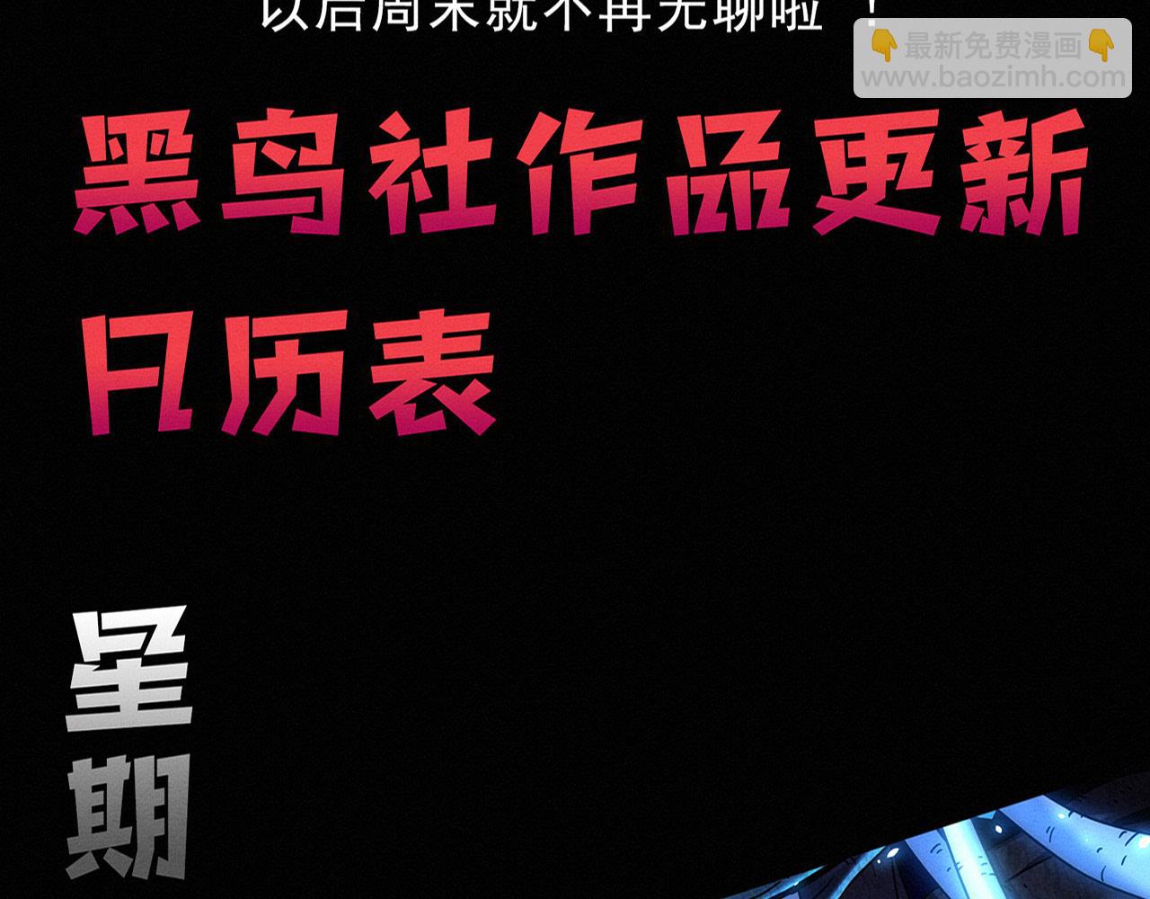 第169话 段飞逃出悬空城132