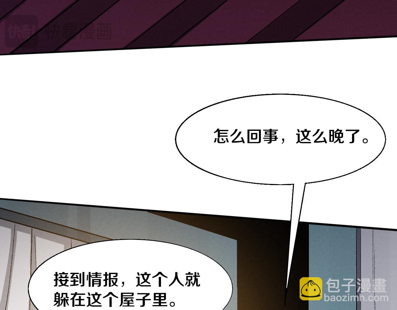 第169话 段飞逃出悬空城29