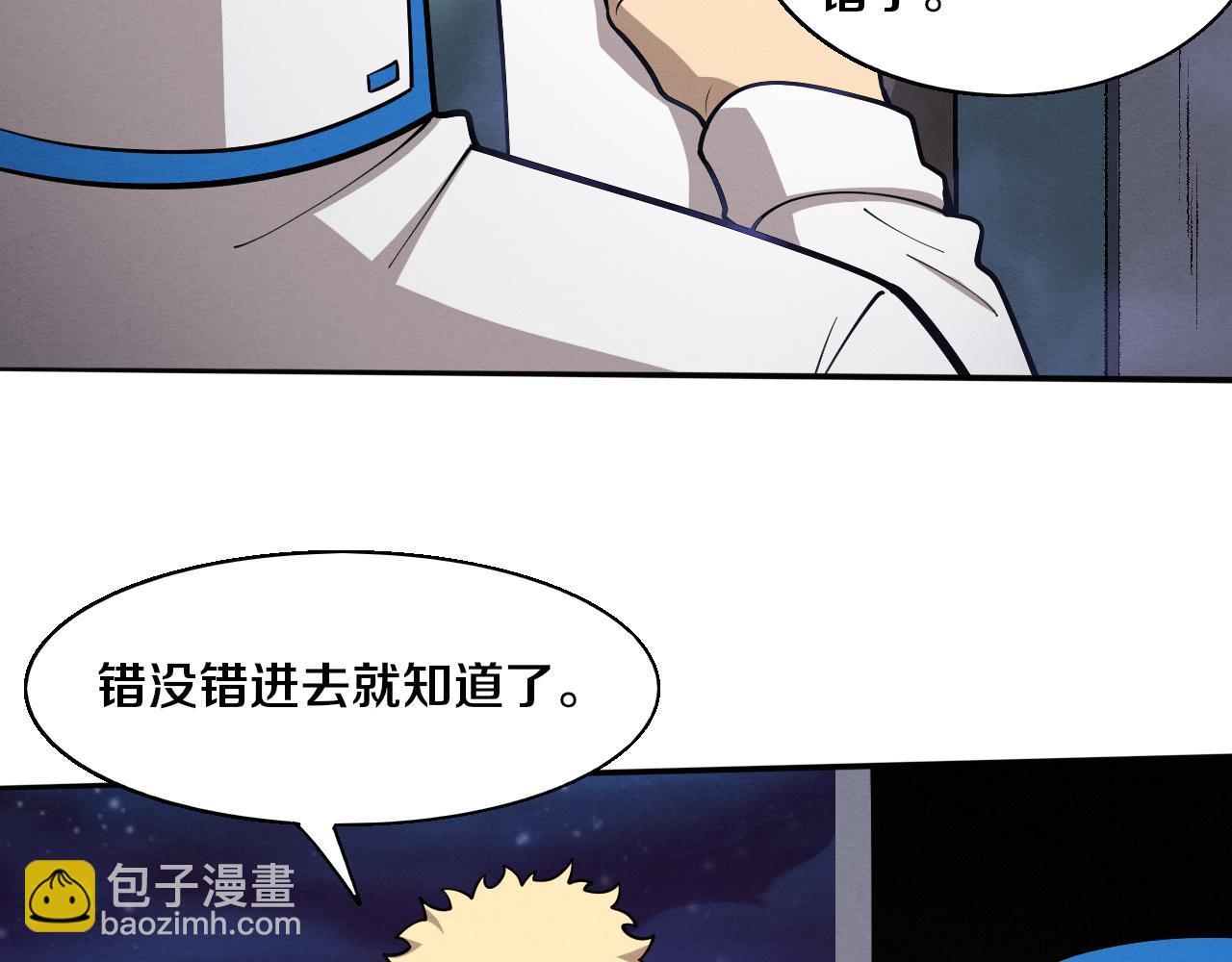 第169话 段飞逃出悬空城31