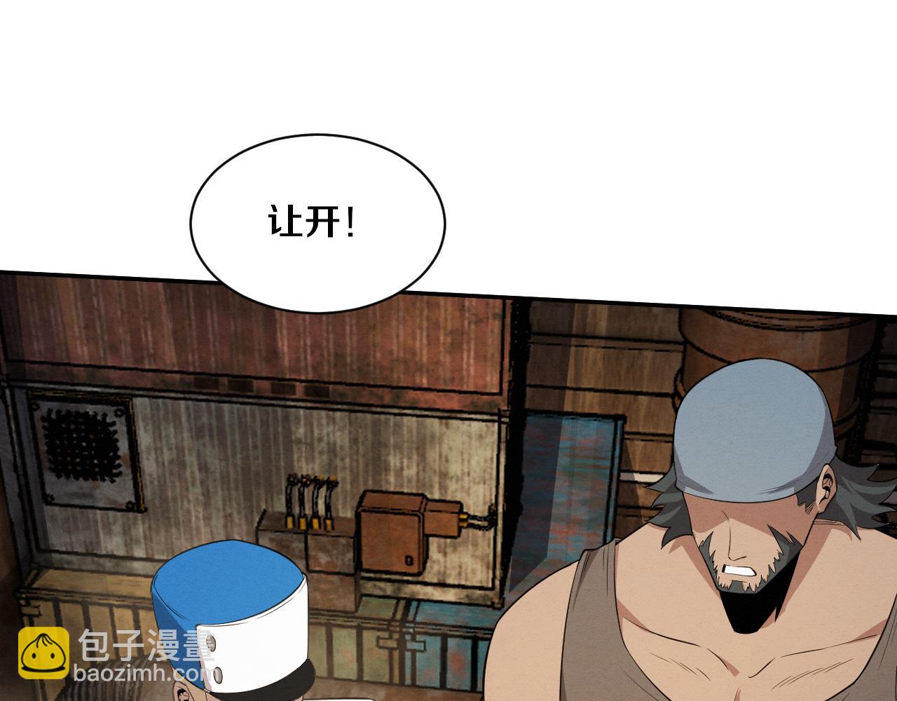 第169话 段飞逃出悬空城33