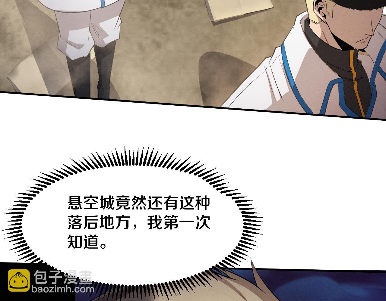 第169话 段飞逃出悬空城37