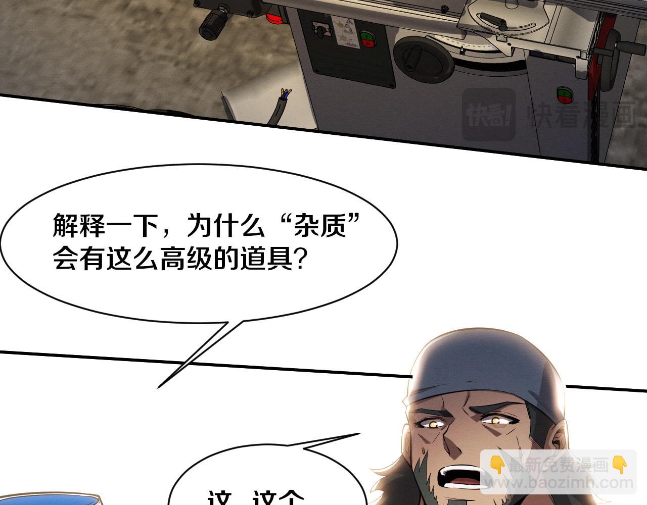 第169话 段飞逃出悬空城41