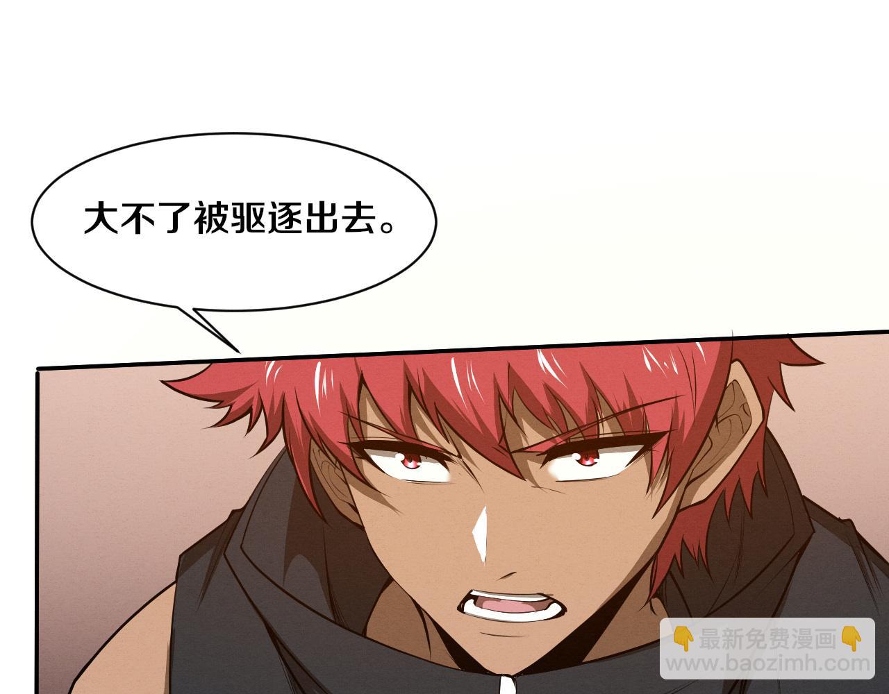第169话 段飞逃出悬空城57
