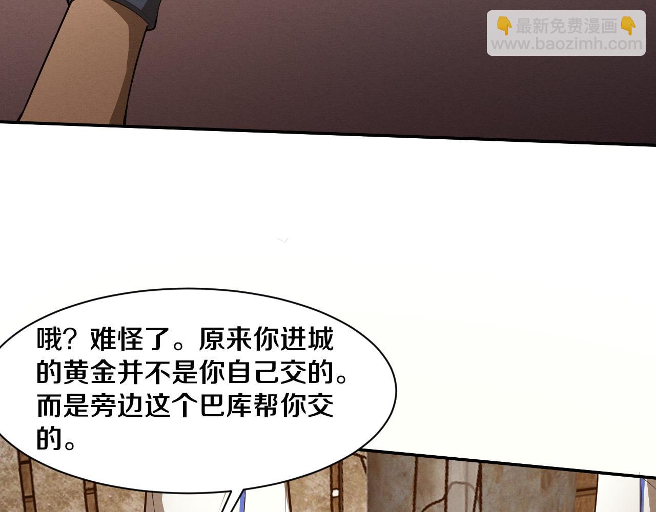 第169话 段飞逃出悬空城60