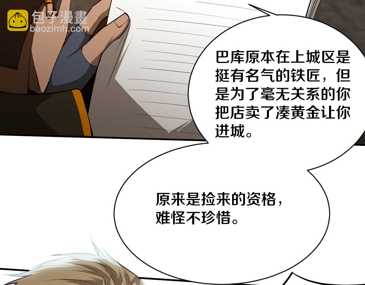 第169话 段飞逃出悬空城62