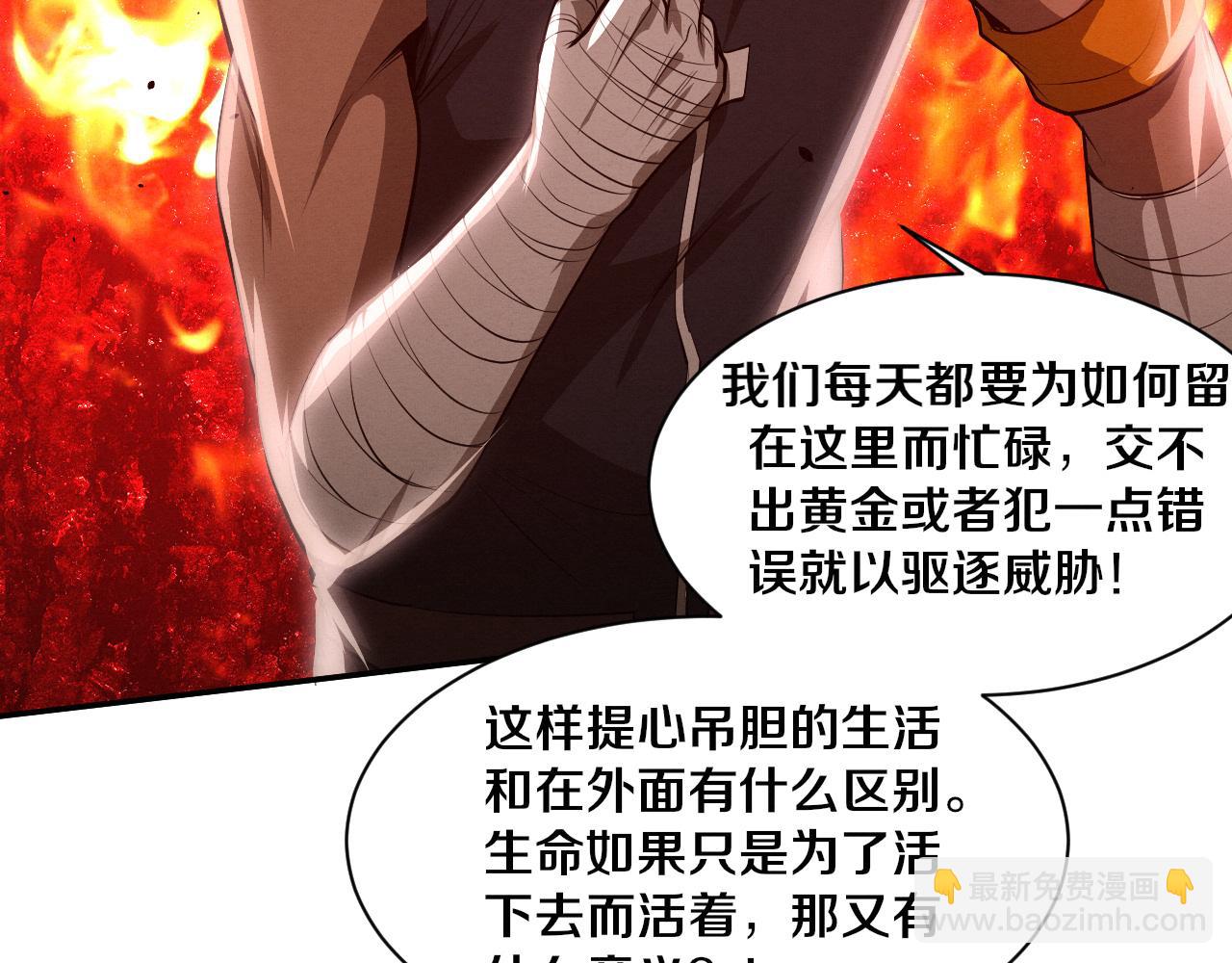 第169话 段飞逃出悬空城66