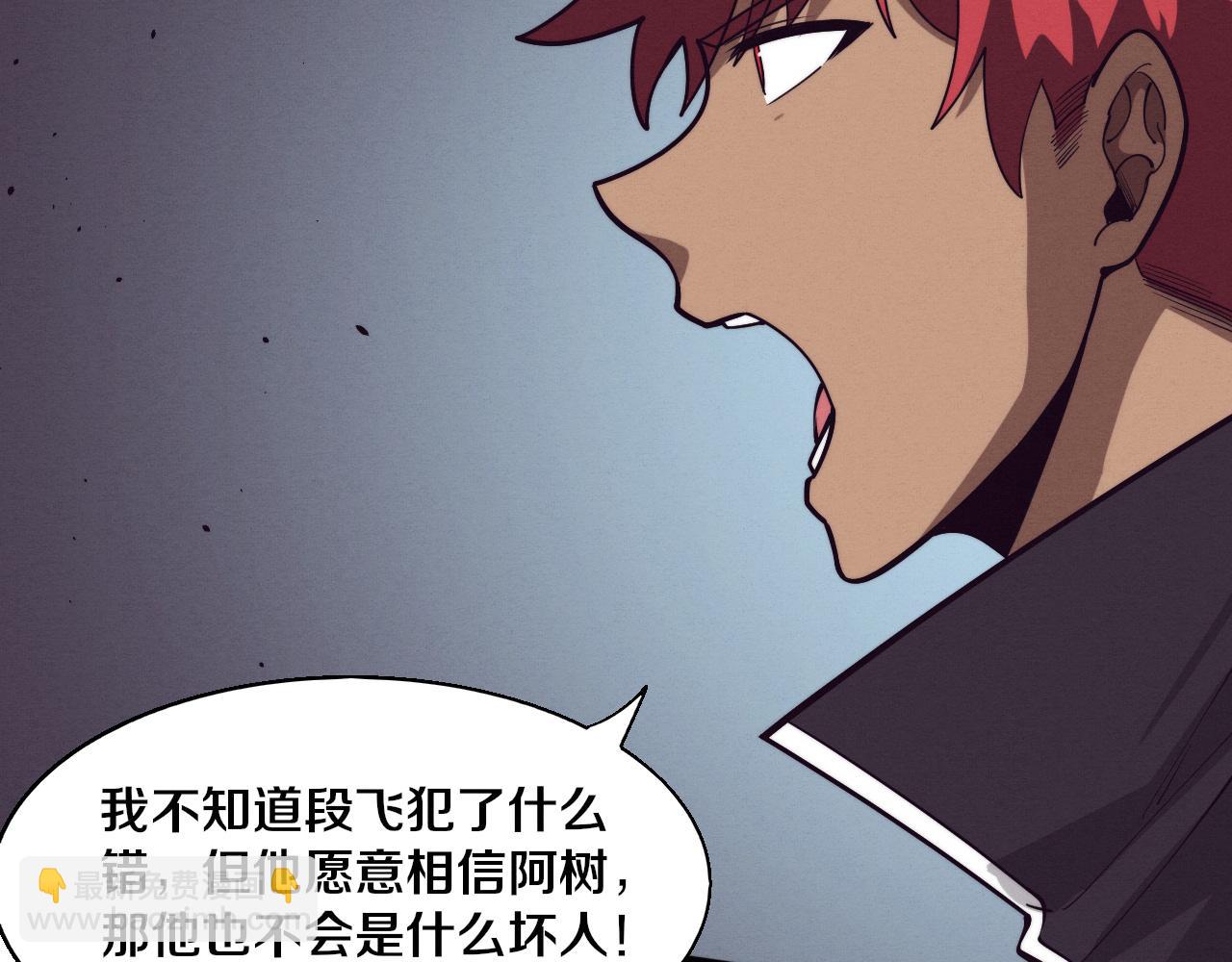 第169话 段飞逃出悬空城69