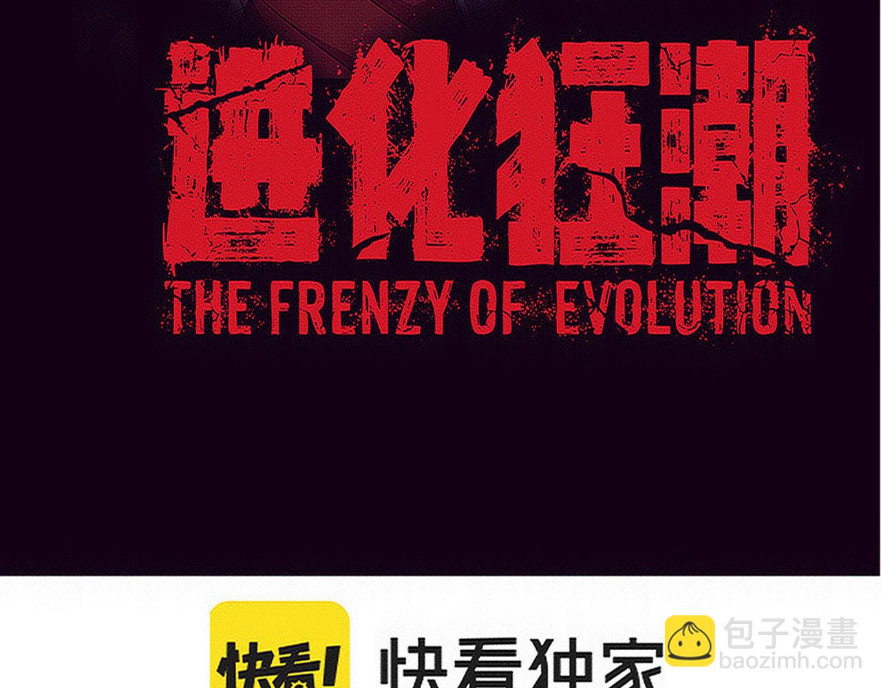 第169话 段飞逃出悬空城8